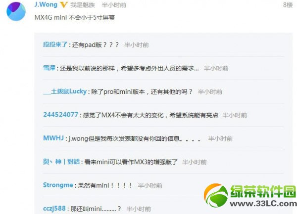 魅族mx4g mini什么时候出？魅族mx4g mini上市时间