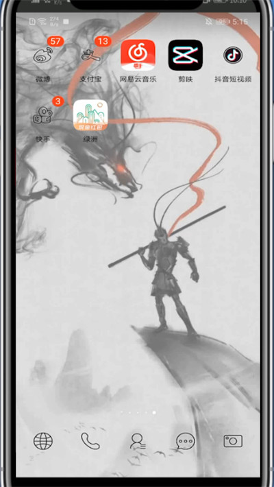 网易云改听歌背景的方法截图