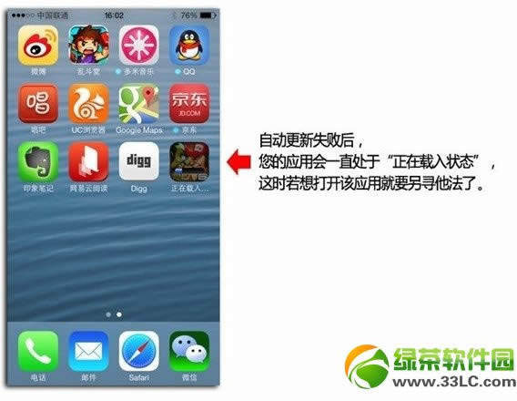 ios7应用自动更新失败 iOS7应用打不开解决方法3