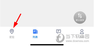 爱车在线怎么跟踪自己的车 跟踪方法介绍