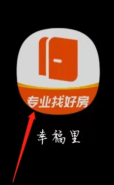幸福里app如何查看小区点评 幸福里查看我的点评方法介绍