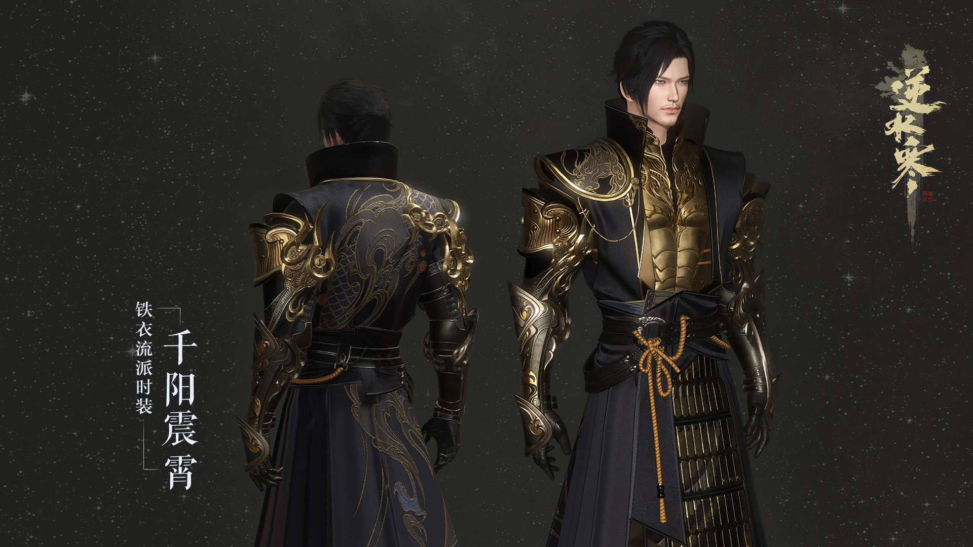 逆水寒新人玩什么职业 新手职业推荐