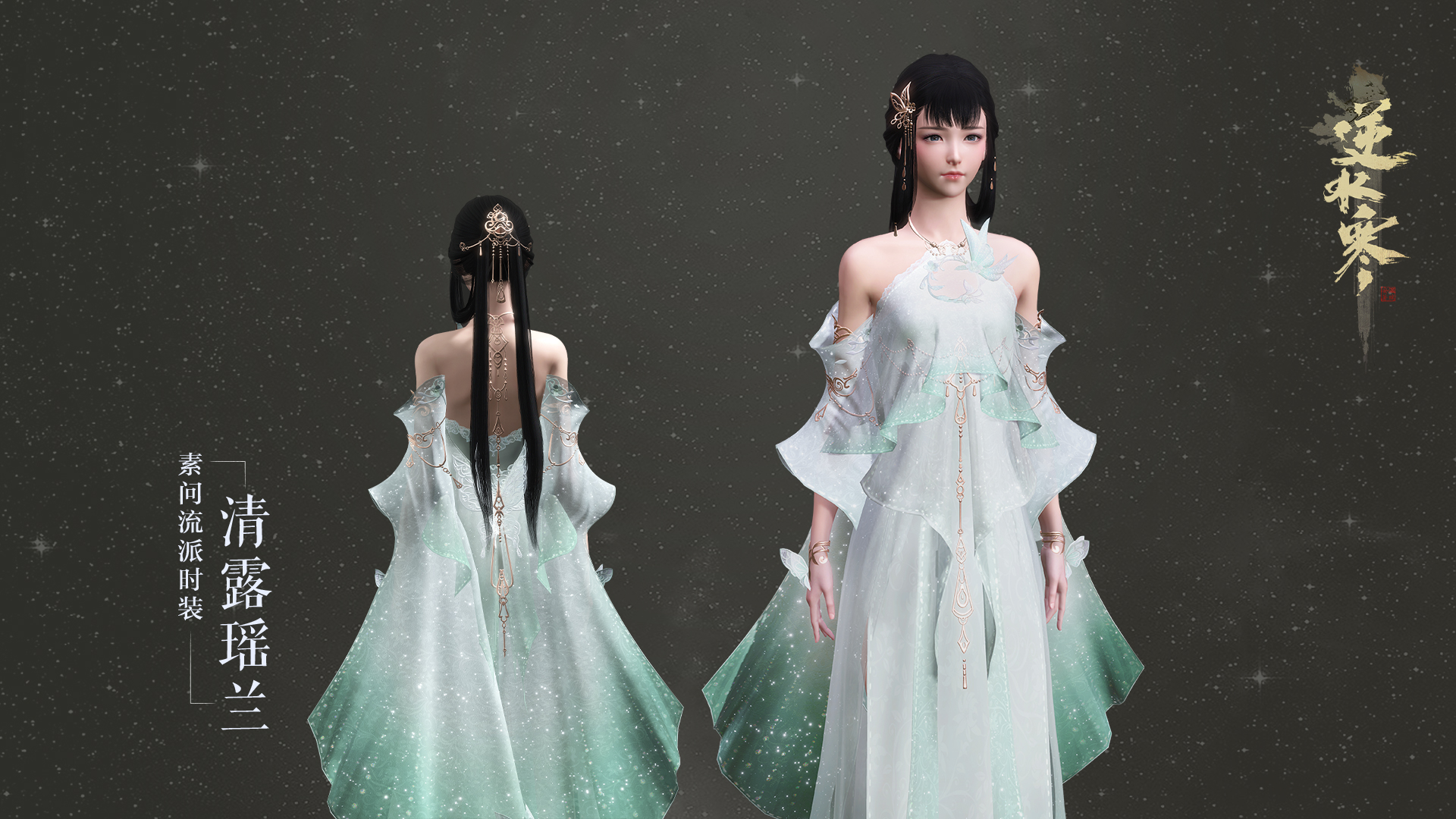 逆水寒新人玩什么职业 新手职业推荐