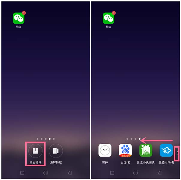 oppoa7x添加小插件的操作流程截图