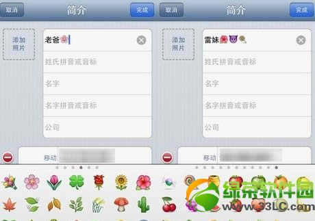 iPhone表情怎么打？怎么打iPhone表情符号大全方法图文介绍3