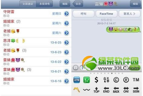 iPhone表情怎么打？怎么打iPhone表情符号大全方法图文介绍4