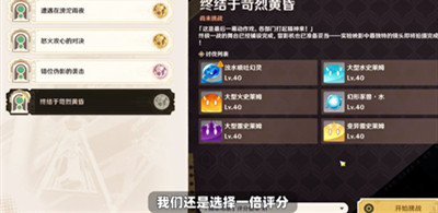 原神幻光奇技实录第四关怎么过 原神幻光奇技实录第四关攻略