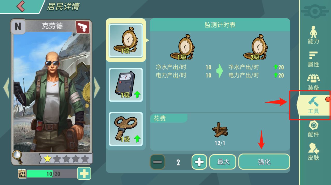 辐射避难所任务在哪里 怎么在废土上发现任务