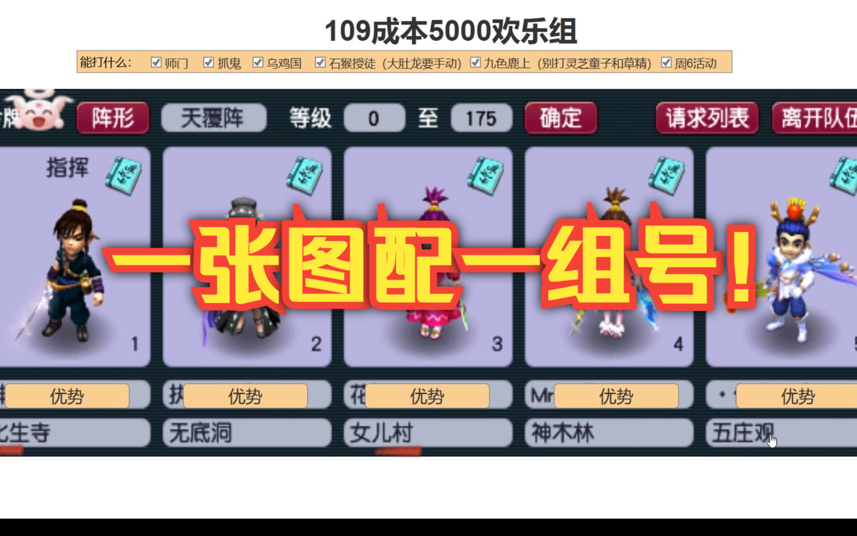 梦幻西游五开必备几组宝宝 抓鬼是秒掉主鬼就过的么