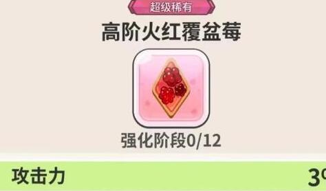 饼干人王国配料攻略