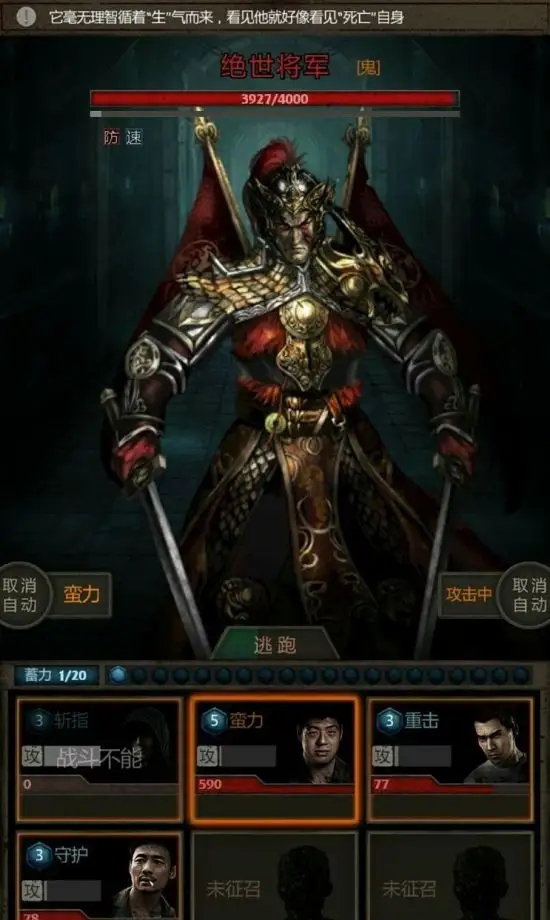 长生劫商洛山古墓绝世将军怎么过 古墓将军的打法