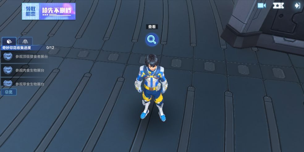 我的起源奇妙印花在哪收集？奇妙印花收集任务完成条件攻略