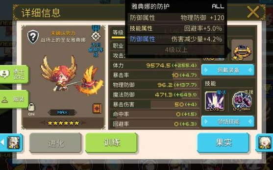 克鲁赛德战记雅典娜好用吗 克鲁赛德战记雅典娜技能介绍