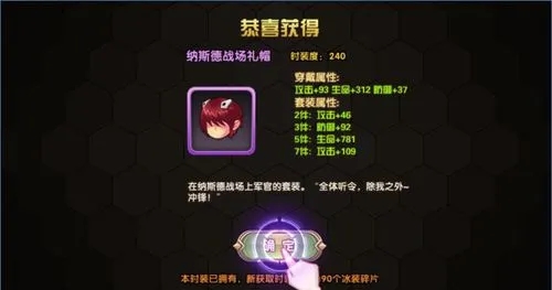 艾尔战记纳斯德之王奖励详细介绍 纳斯德之王来袭怎么打