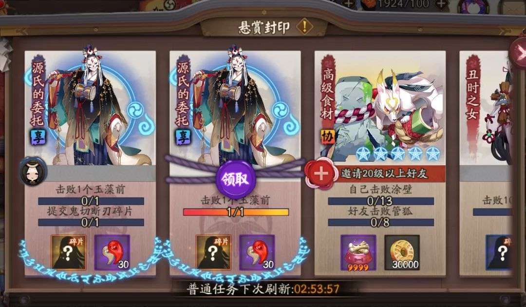 阴阳师锻刀材料悬赏任务怎么做？锻刀材料悬赏任务攻略