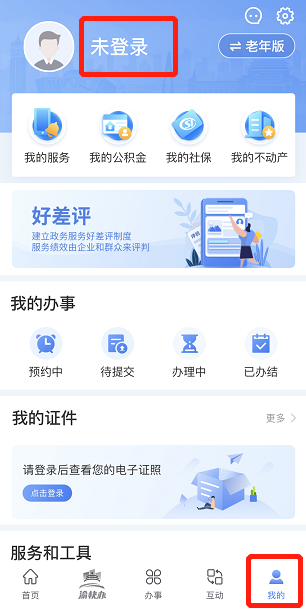 渝快办怎么交新农村合作医疗 渝快办缴纳医保教程