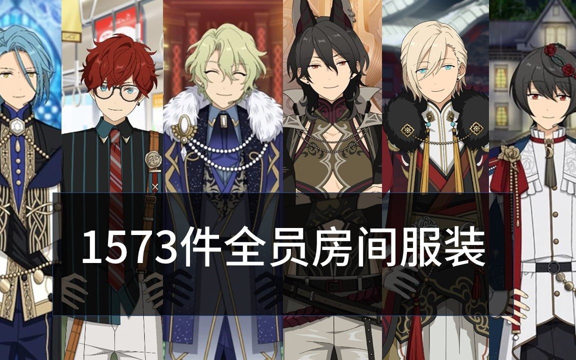 偶像梦幻祭2组合服装是什么 es2安卓ios互通吗