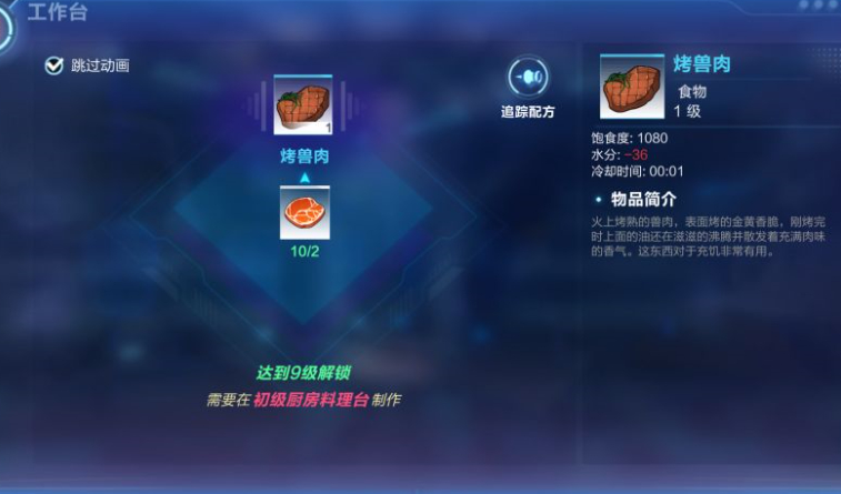 我的起源配方大全：制作配方卷轴一览[视频][多图]图片2