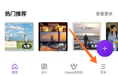 canva怎么还原文件 避免出现误删的情况
