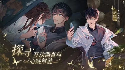 黑猫奇闻社第一章怎么过 全结局达成攻略