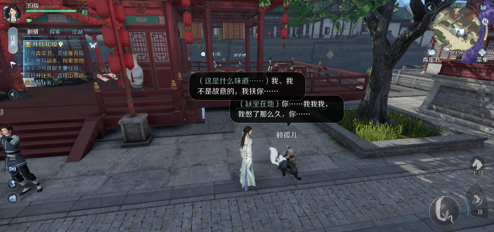 逆水寒手游假死技能怎么得 假死技能获取攻略