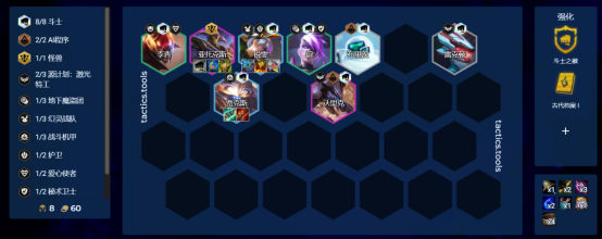 云顶之弈斗士转职阵容怎么玩 斗士转剑魔攻略