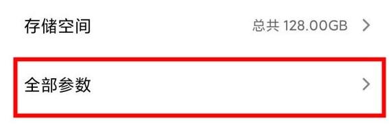 小米9通过USB连接电脑的操作步骤截图