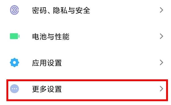 小米9通过USB连接电脑的操作步骤截图