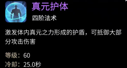 一念逍遥涅槃期魔体神通怎么选 神通选择攻略