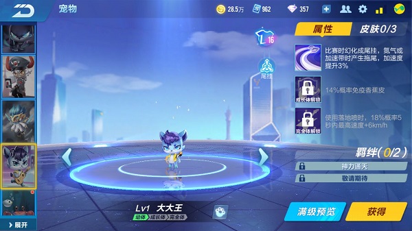 qq飞车手游宠物大大王属性怎么样 宠物大大王属性介绍