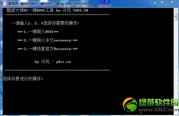 酷派大神f1不能root处理办法(附酷派大神f1一键root工具下载)
