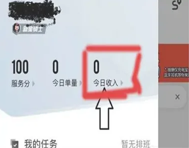 顺丰众包怎么退保证金 顺丰众包退保证金教程