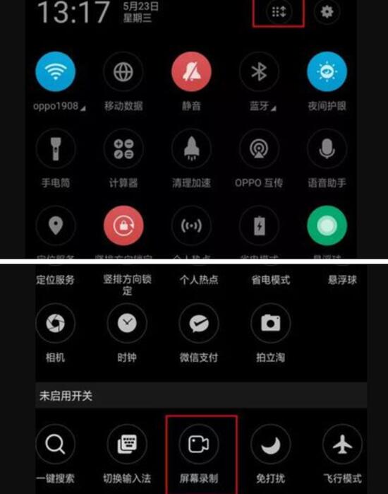 华为畅享6s进行录屏的操作过程截图