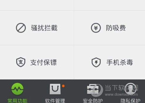 360手机卫士怎么开启护眼模式 开启方法介绍