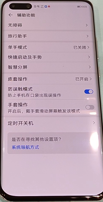 华为p40pro开启单手模式的操作流程截图
