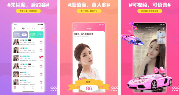 饭友交友平台怎么查看魅力值个财富 操作方法介绍