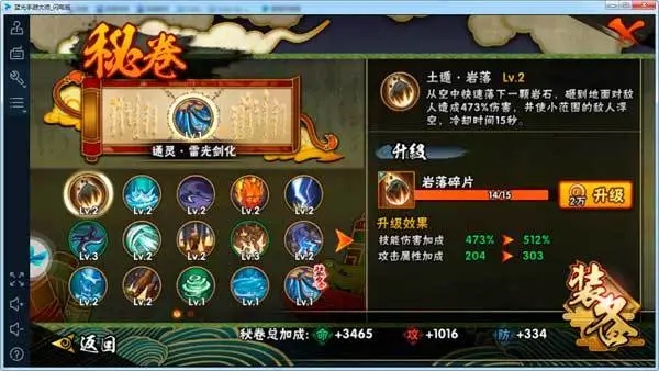 火影忍者手游攻略 如何提升战斗力