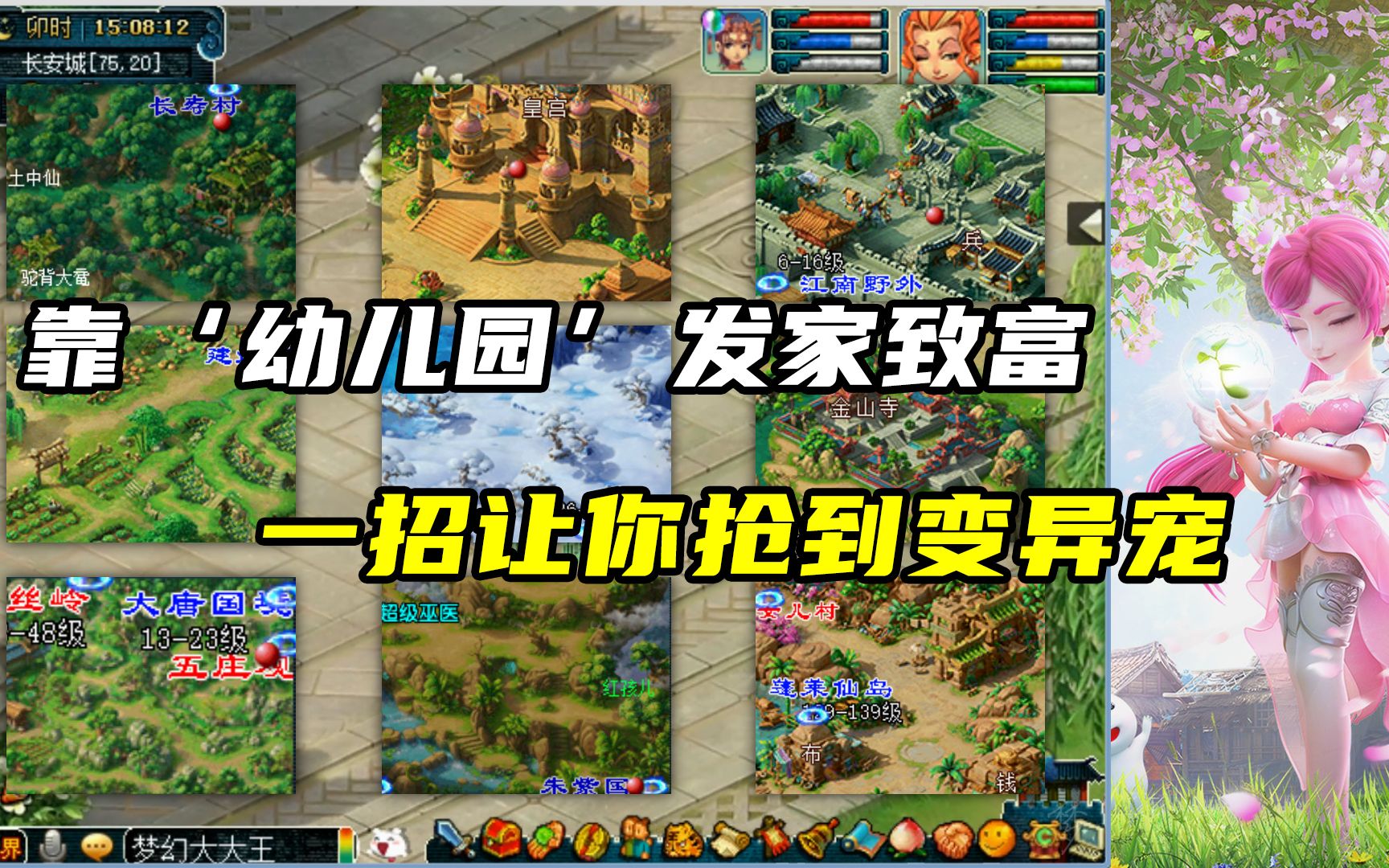 梦幻西游放宝宝幼儿园必出变异吗? 大家觉得新装修的房子有必要除甲醛吗