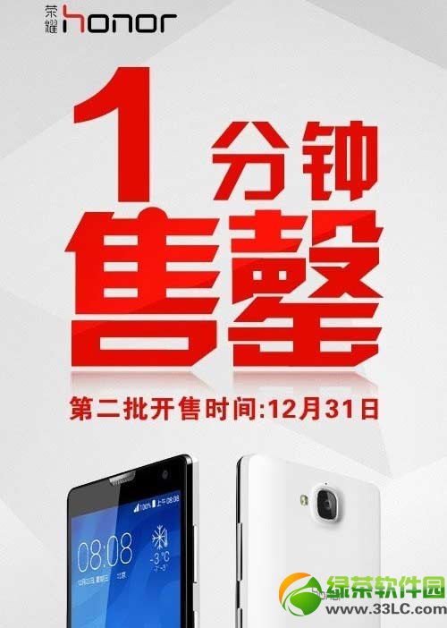 华为荣耀3c怎样抢购？华为荣耀3c抢购攻略