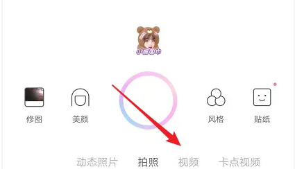 一甜相机怎么删除视频中的一部分 一甜相机撤销分段录制的视频方法