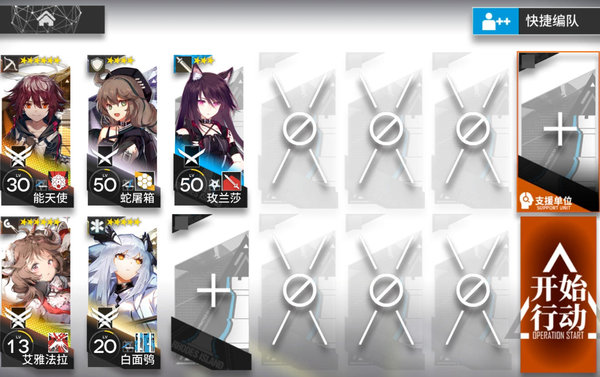 明日方舟危机合约8怎么打？危机合约难度八攻略