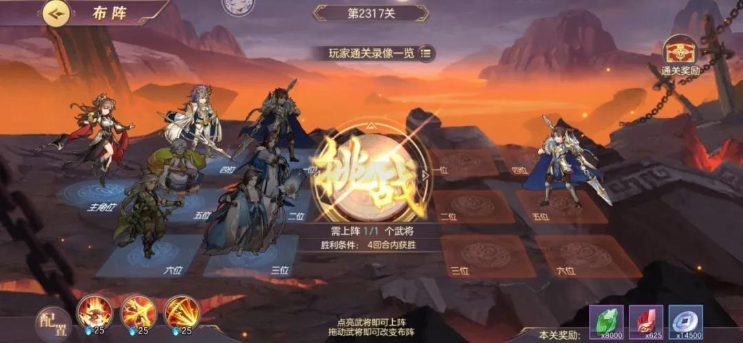 三国志幻想大陆7天攻略 七日目标完成流程