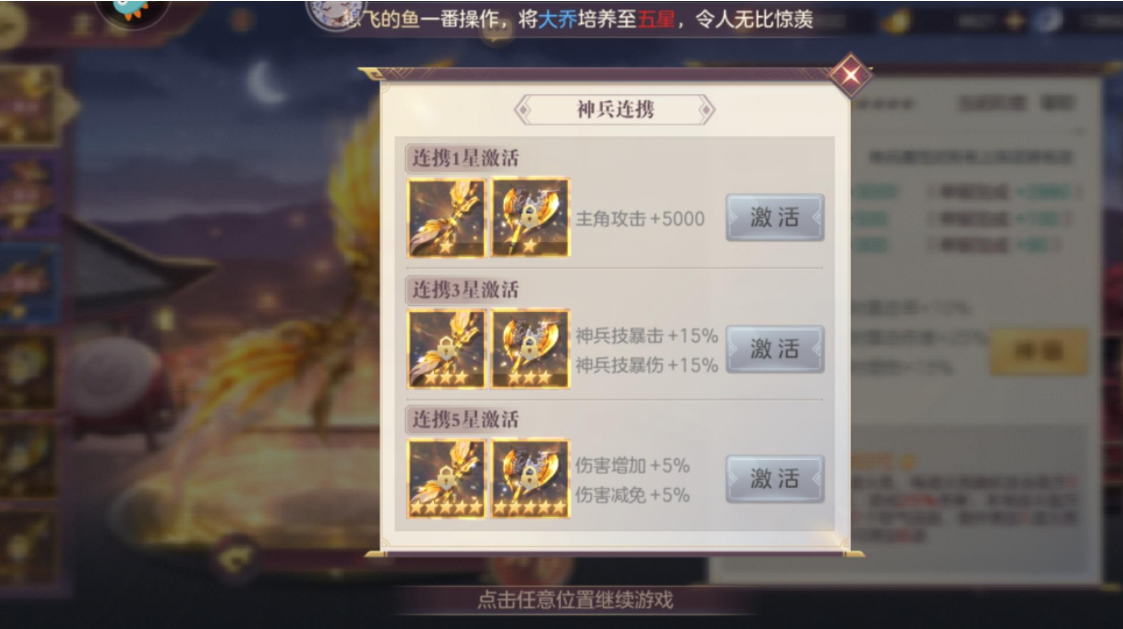 三国志幻想大陆7天攻略 七日目标完成流程