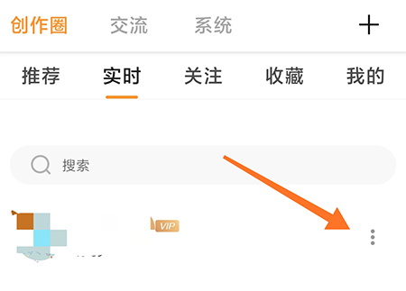 万象创作怎么关注用户 发布动态第一时间知道