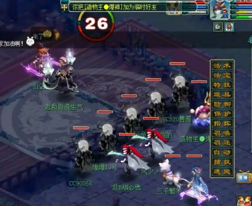 梦幻西游端游计费 梦幻西游发行日期