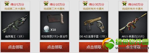 逆战僵尸也疯狂狂刷永久枪第二期活动网址 僵尸也疯狂第二期活动2