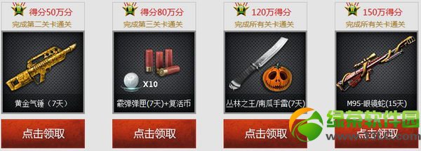 逆战僵尸也疯狂狂刷永久枪第二期活动网址 僵尸也疯狂第二期活动3