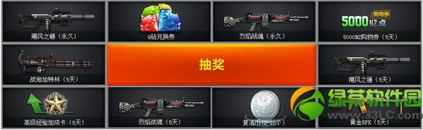 逆战僵尸也疯狂狂刷永久枪第二期活动网址 僵尸也疯狂第二期活动4