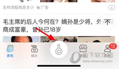 e家安APP怎么在线申请钥匙 申请方法介绍