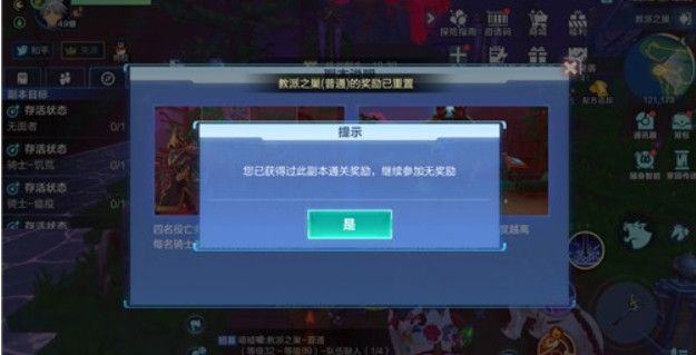 我的起源副本重置在哪？重置券使用与副本重置方法一览[视频][多图]图片3